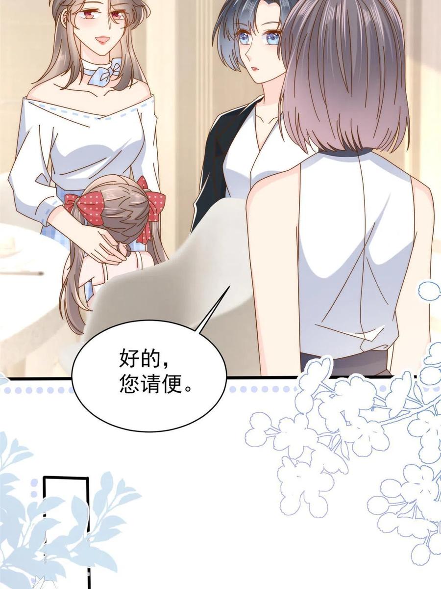 《团宠大佬三岁半》第171话 突然延长的死亡线 第27页