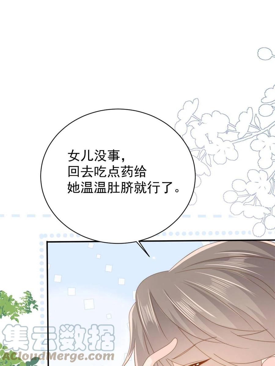 《团宠大佬三岁半》第171话 突然延长的死亡线 第40页