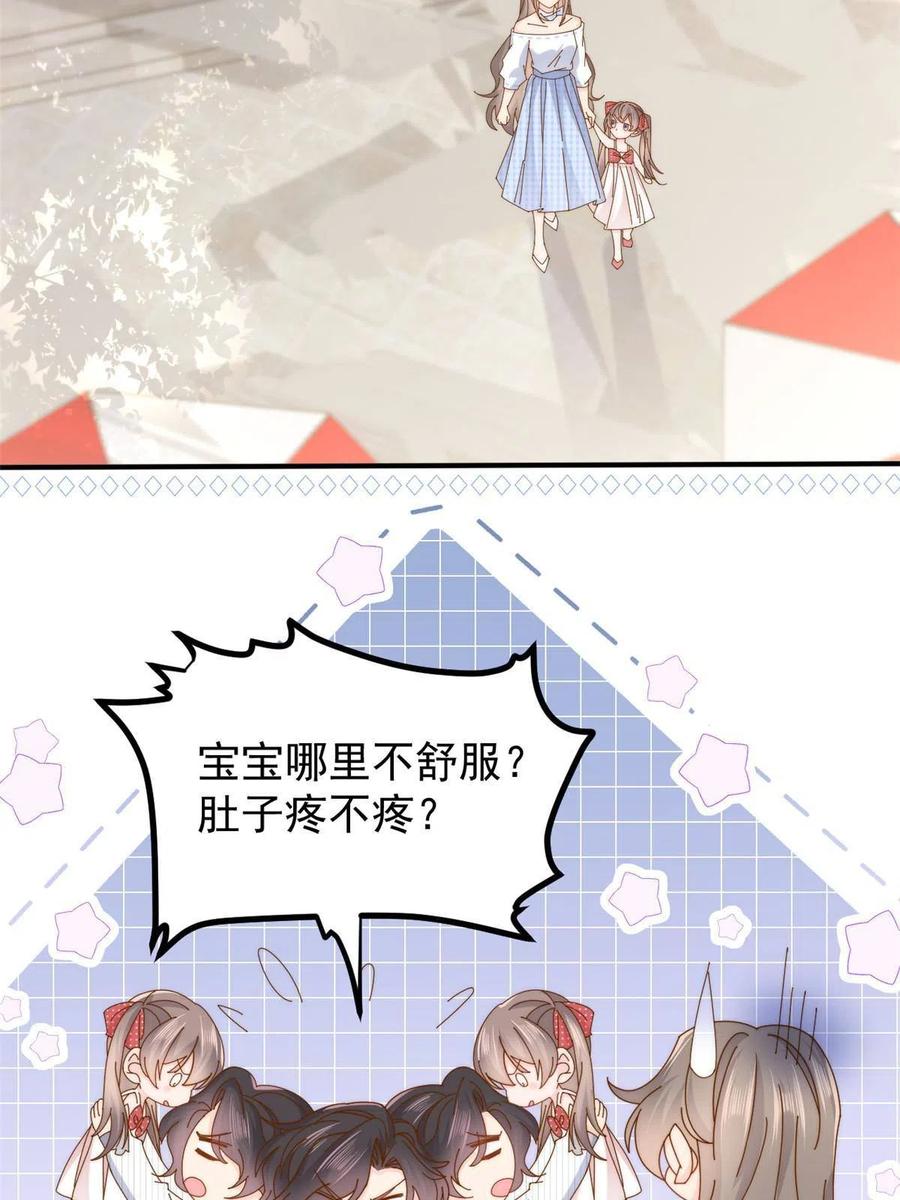《团宠大佬三岁半》第171话 突然延长的死亡线 第38页