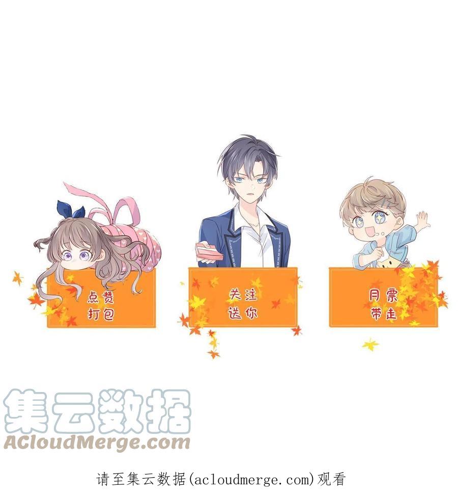 《团宠大佬三岁半》第171话 突然延长的死亡线 第52页