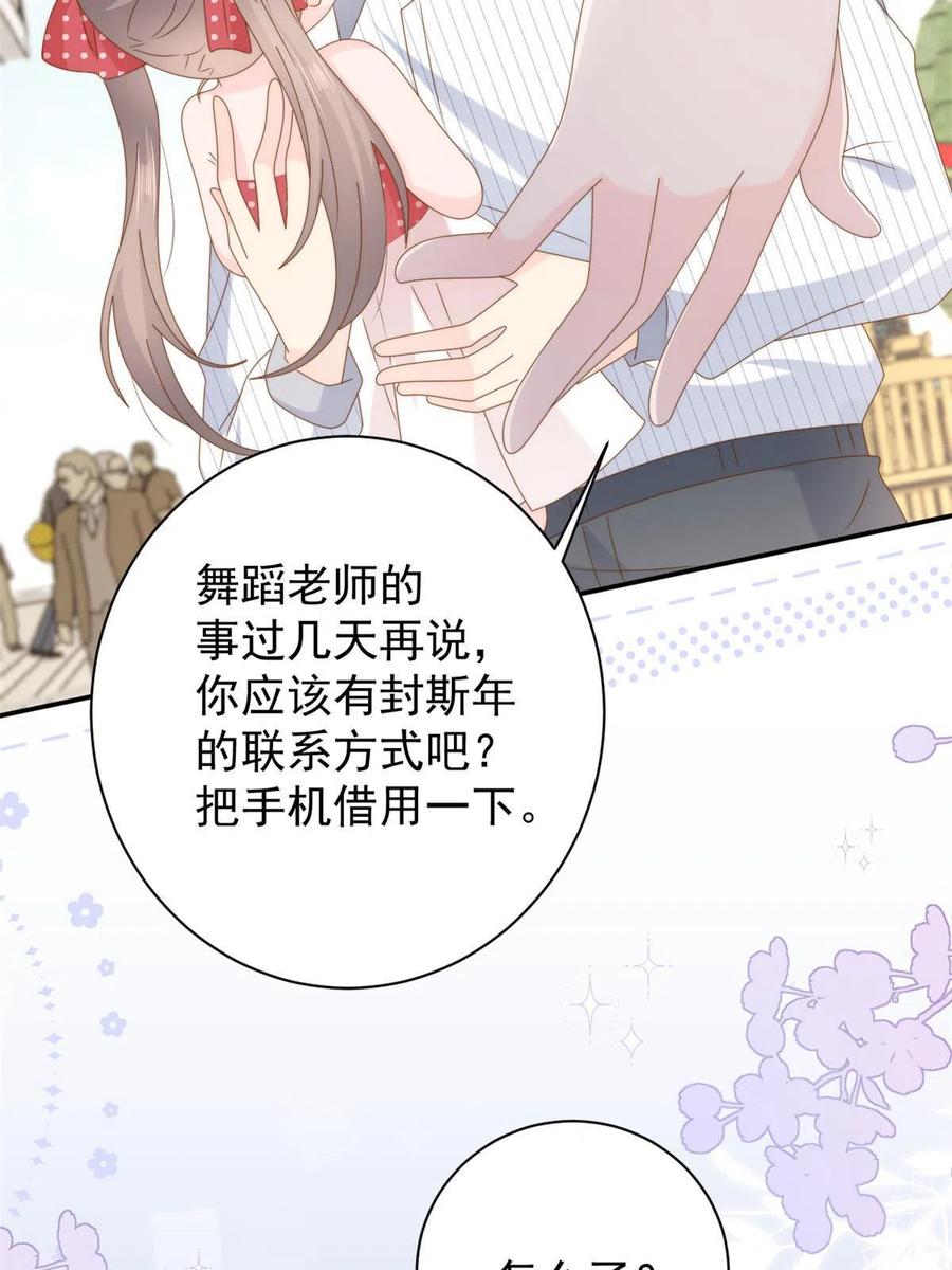 《团宠大佬三岁半》第171话 突然延长的死亡线 第42页