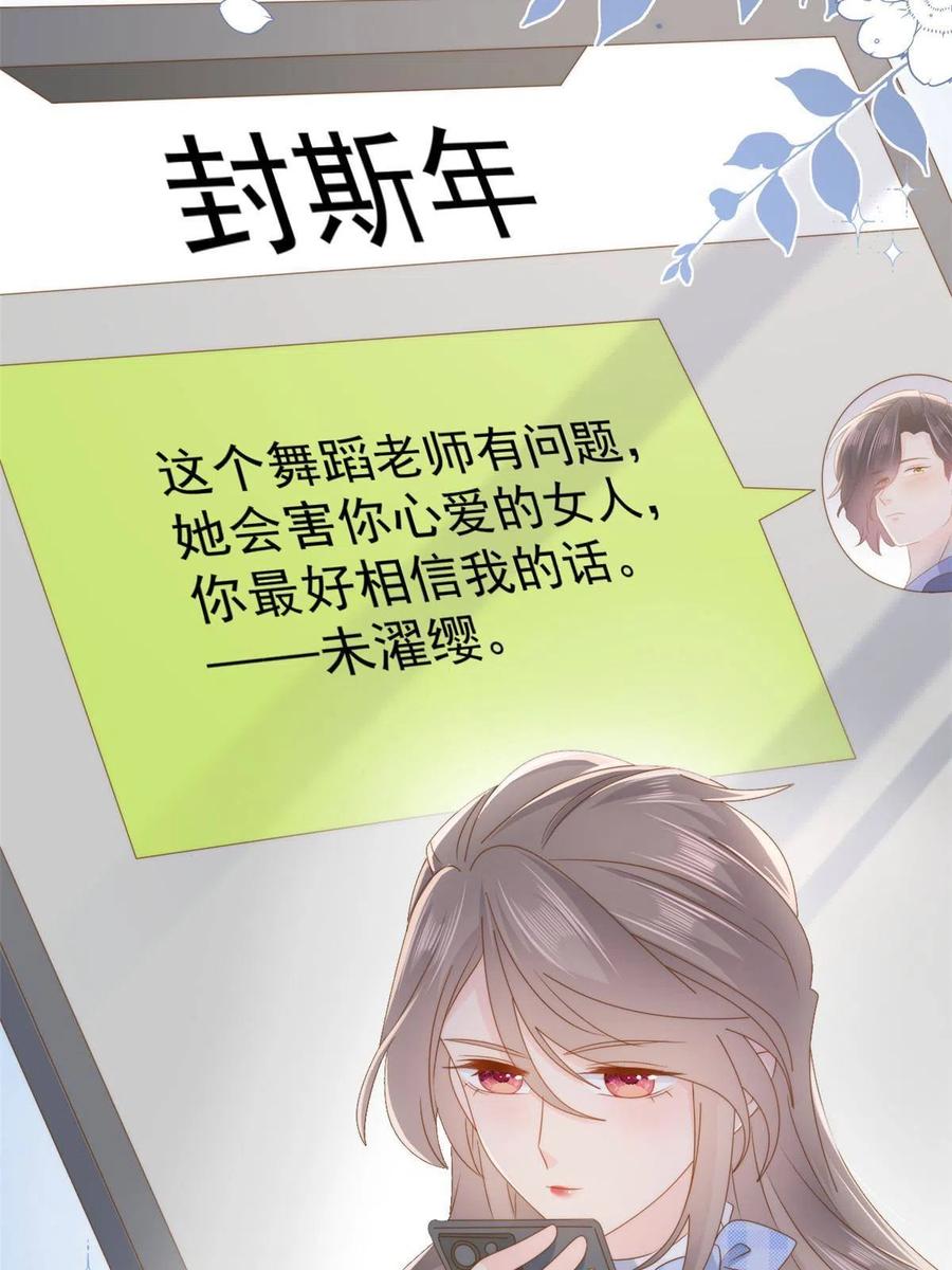 《团宠大佬三岁半》第171话 突然延长的死亡线 第44页
