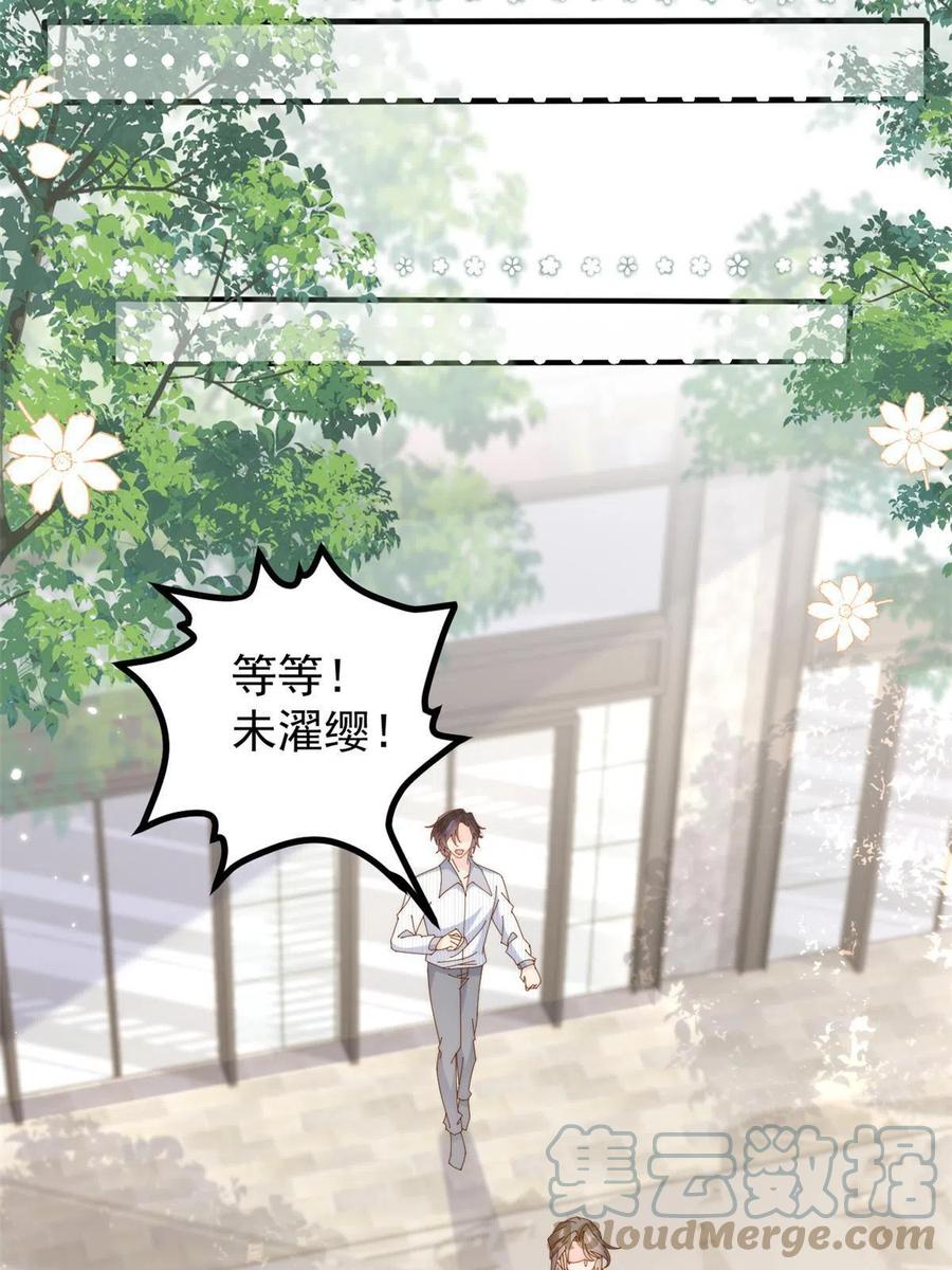 《团宠大佬三岁半》第171话 突然延长的死亡线 第37页
