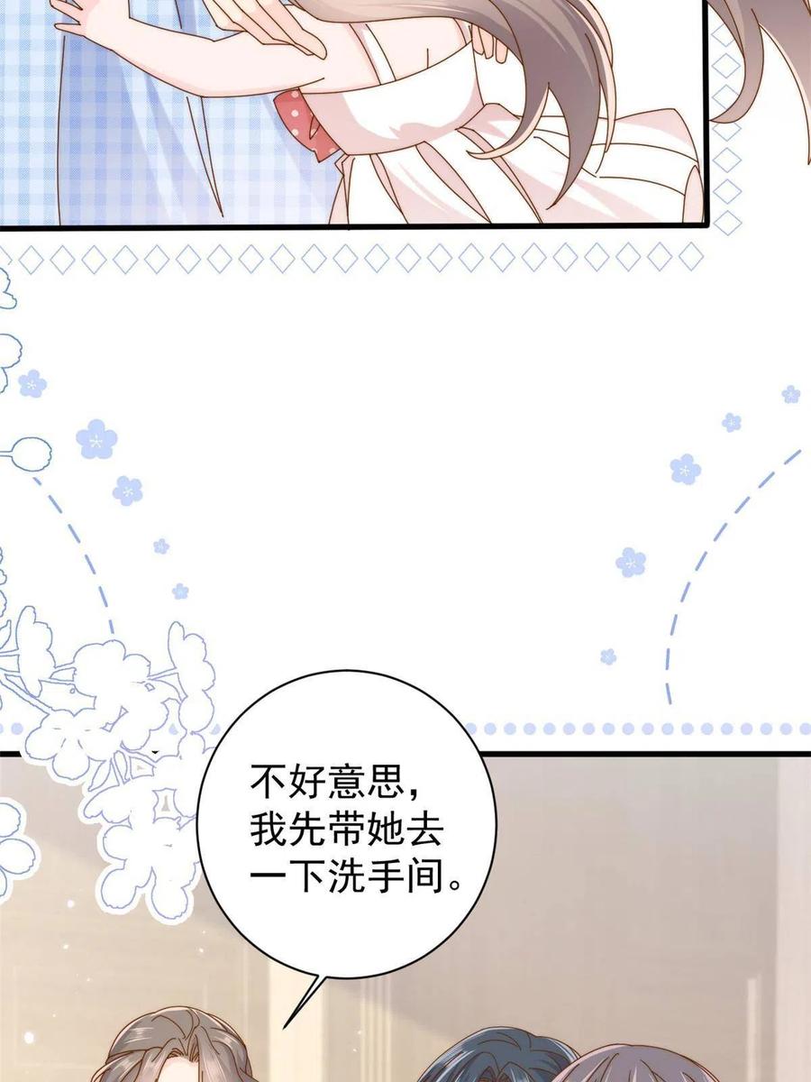 《团宠大佬三岁半》第171话 突然延长的死亡线 第26页