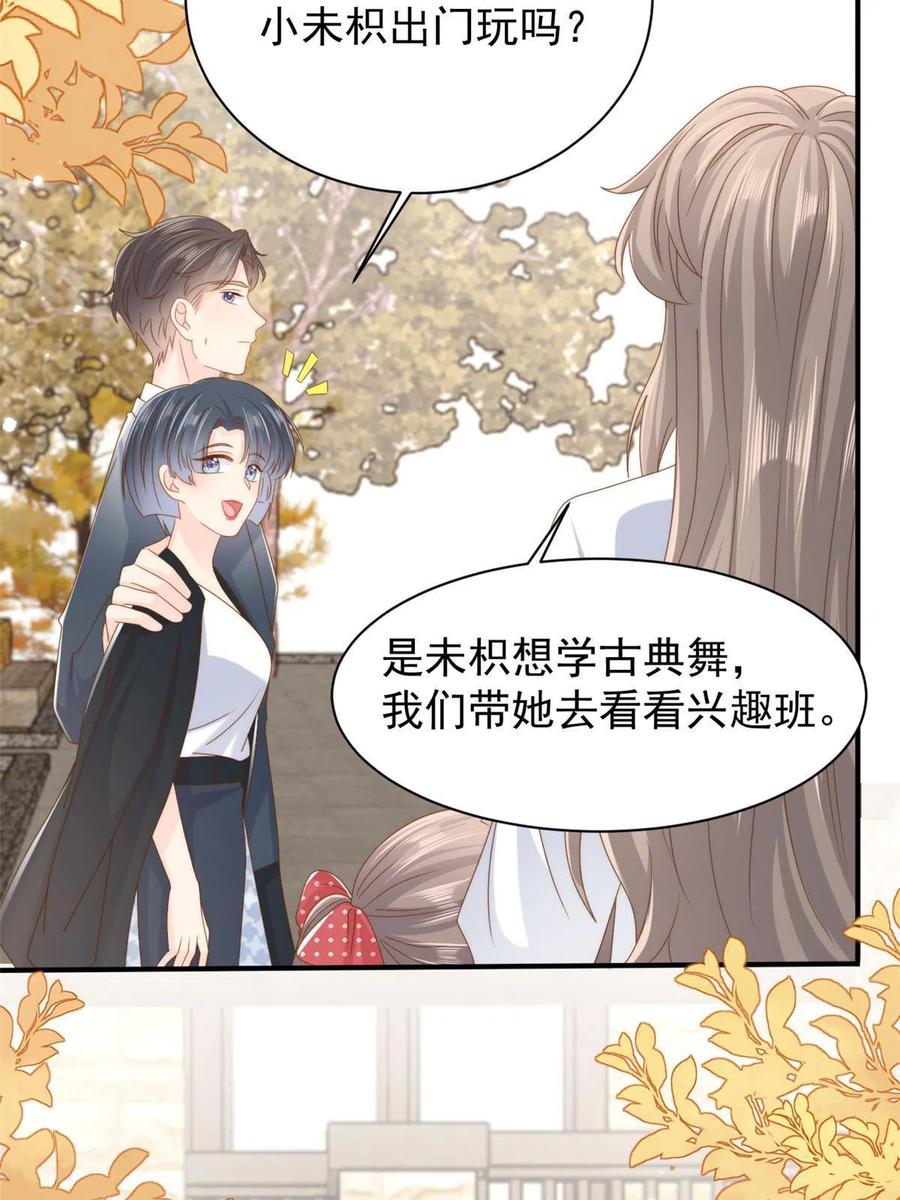 《团宠大佬三岁半》第171话 突然延长的死亡线 第6页