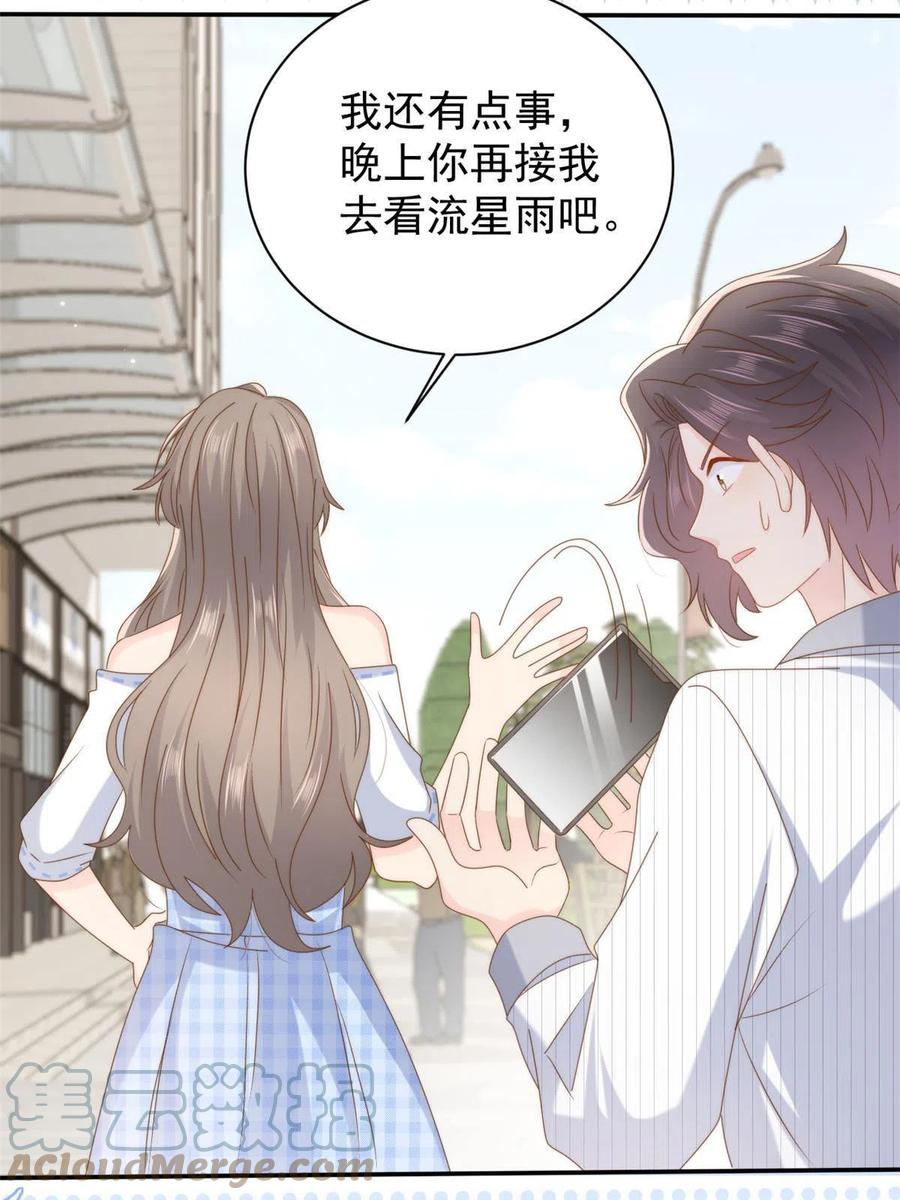 《团宠大佬三岁半》第171话 突然延长的死亡线 第46页