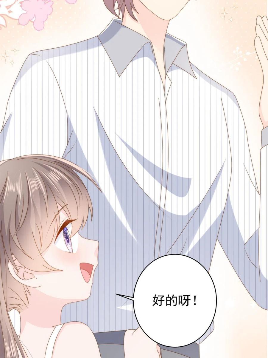 《团宠大佬三岁半》第172话 今晚的流星好忙碌啊 第12页