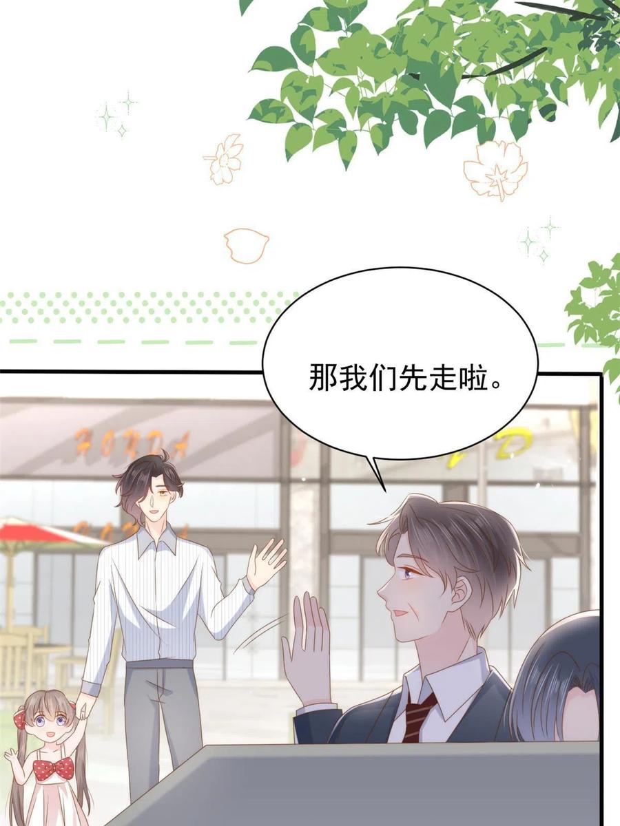 《团宠大佬三岁半》第172话 今晚的流星好忙碌啊 第9页