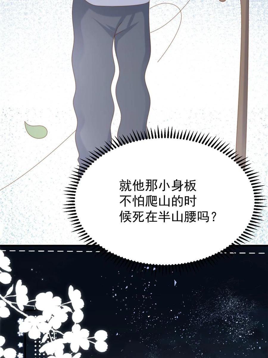 《团宠大佬三岁半》第172话 今晚的流星好忙碌啊 第24页