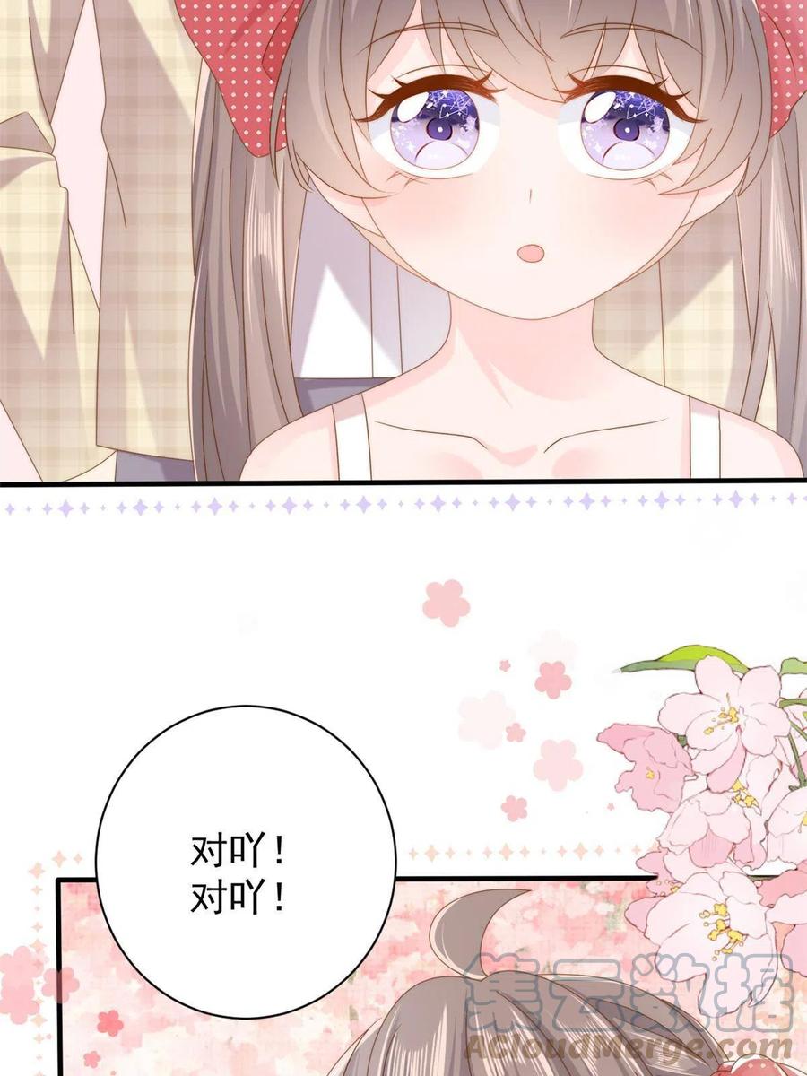 《团宠大佬三岁半》第172话 今晚的流星好忙碌啊 第34页