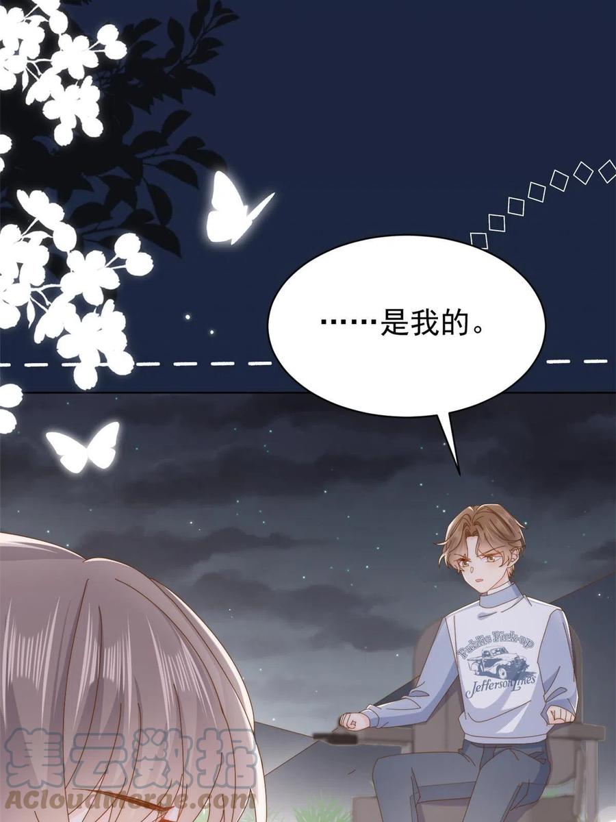 《团宠大佬三岁半》第173话 被带坏的小阿枳 第7页