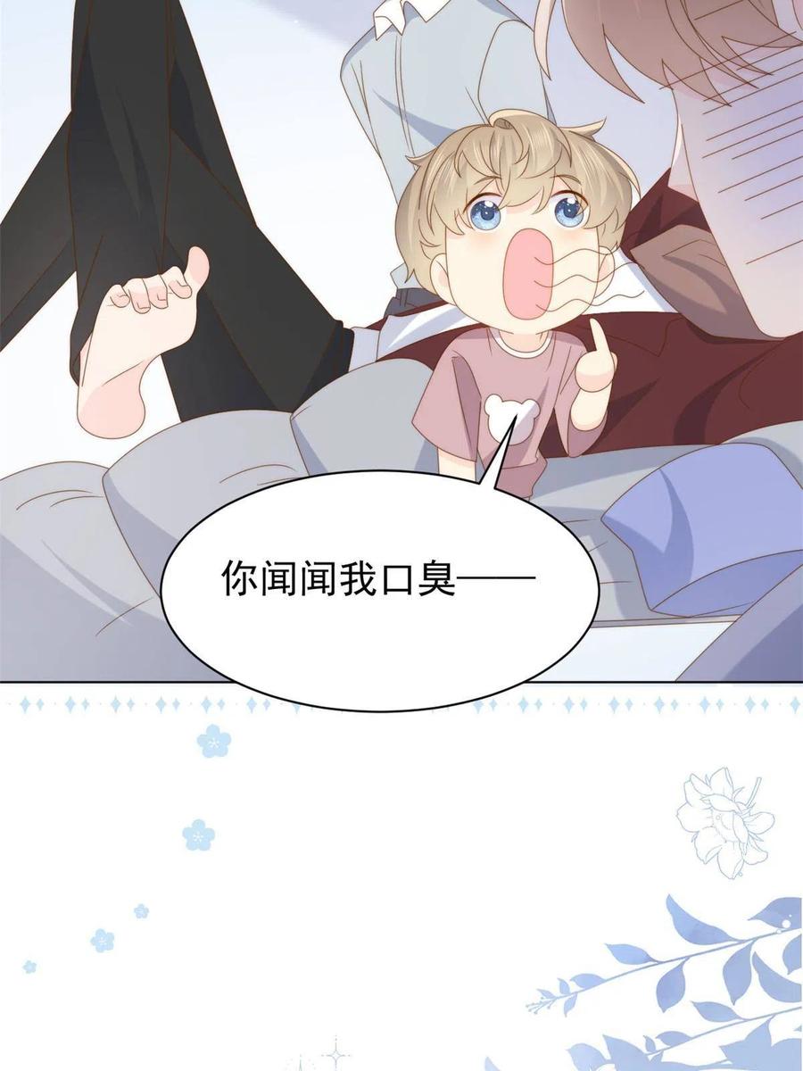 《团宠大佬三岁半》第173话 被带坏的小阿枳 第51页