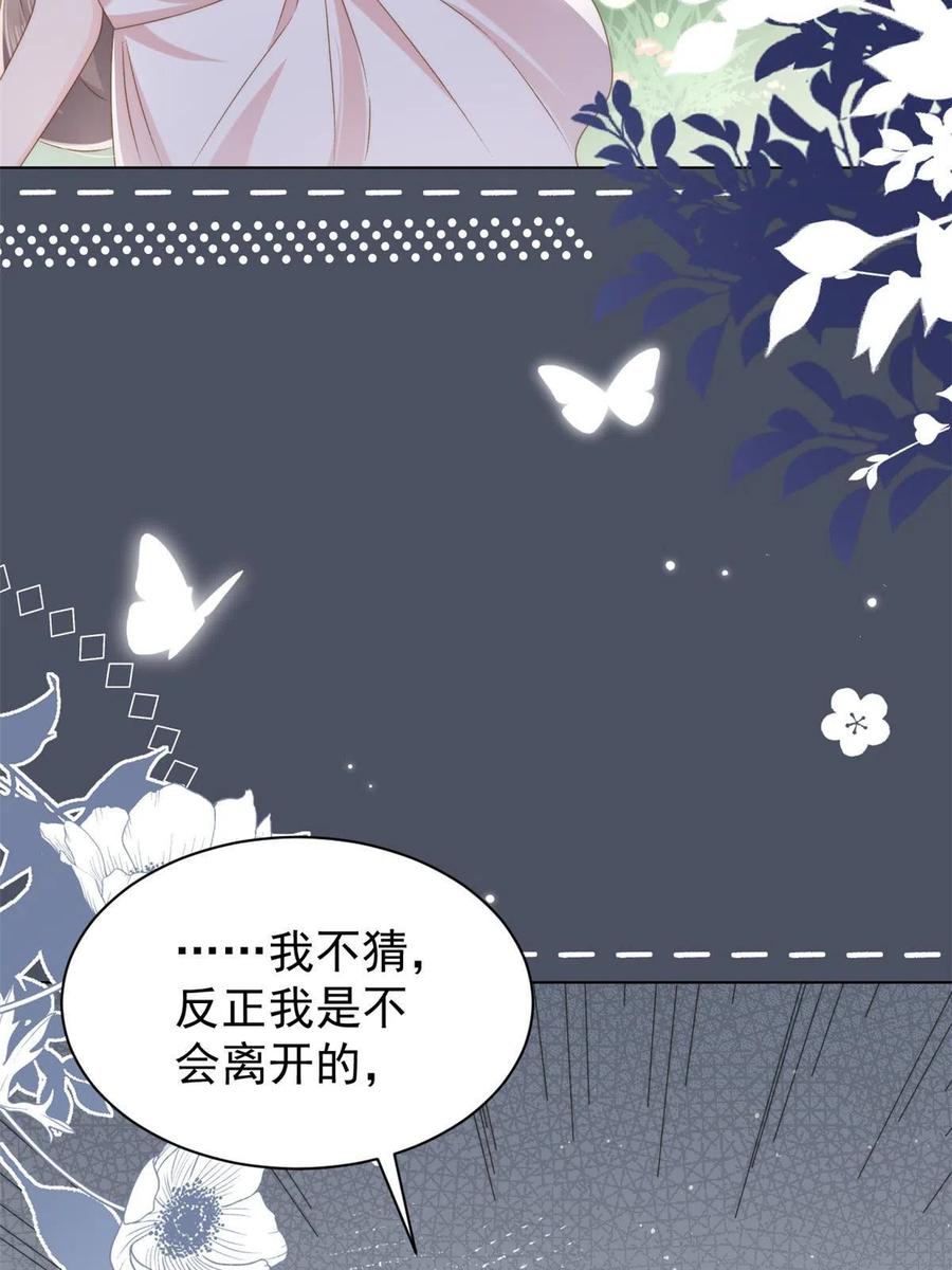 《团宠大佬三岁半》第173话 被带坏的小阿枳 第20页