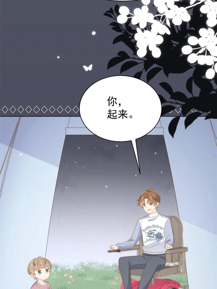 《团宠大佬三岁半》第173话 被带坏的小阿枳 第47页