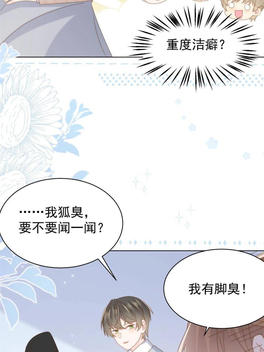 《团宠大佬三岁半》第173话 被带坏的小阿枳 第50页