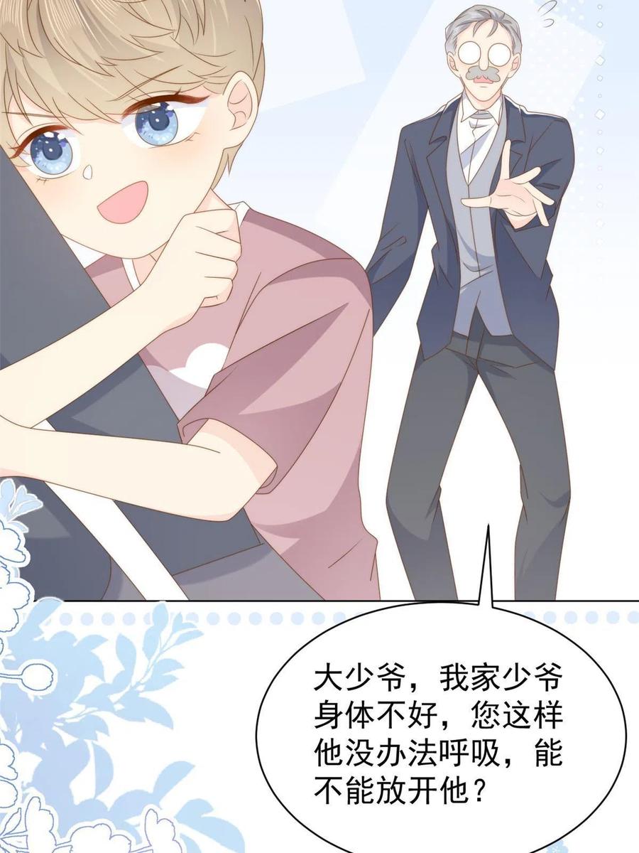 《团宠大佬三岁半》第173话 被带坏的小阿枳 第36页