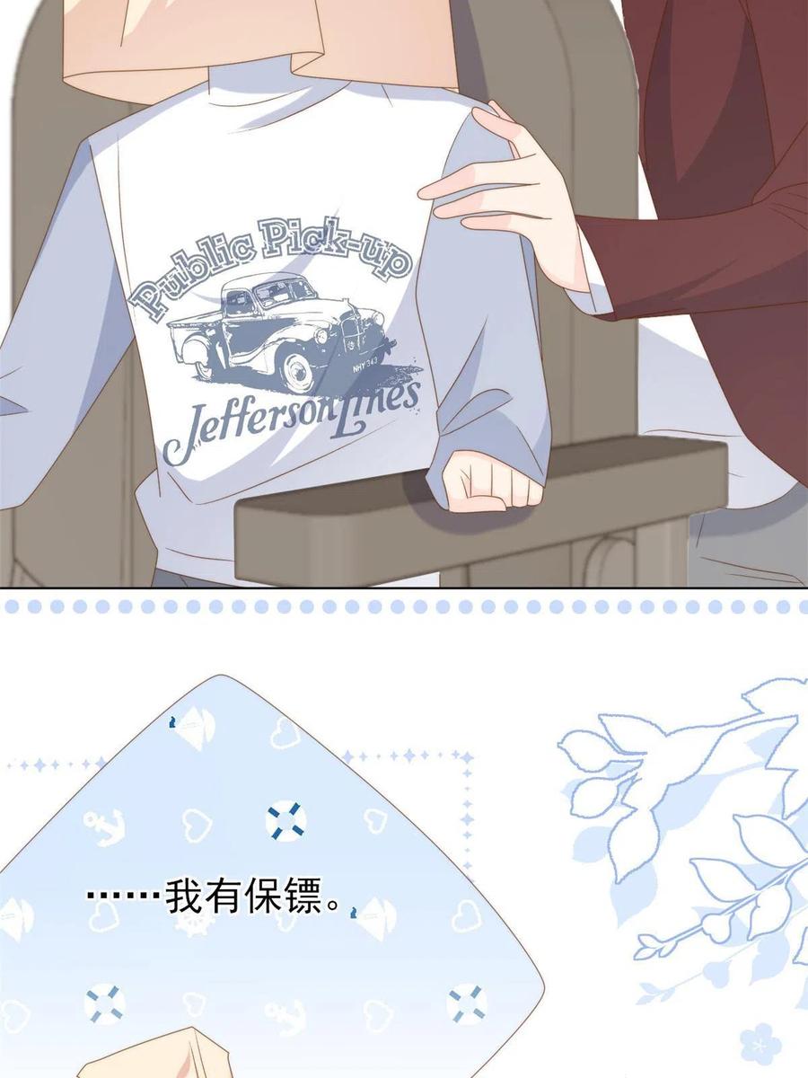 《团宠大佬三岁半》第173话 被带坏的小阿枳 第41页