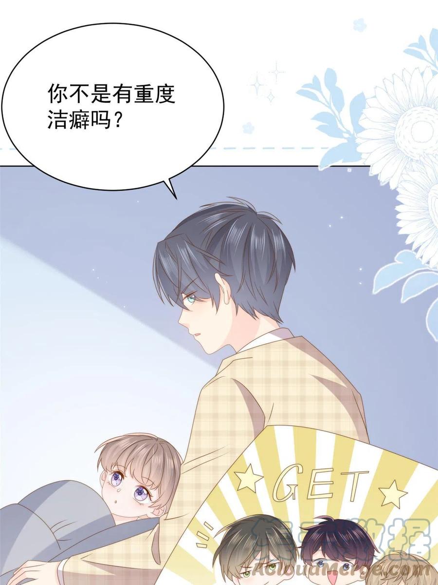 《团宠大佬三岁半》第173话 被带坏的小阿枳 第49页