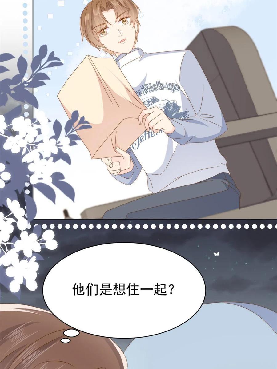 《团宠大佬三岁半》第173话 被带坏的小阿枳 第45页