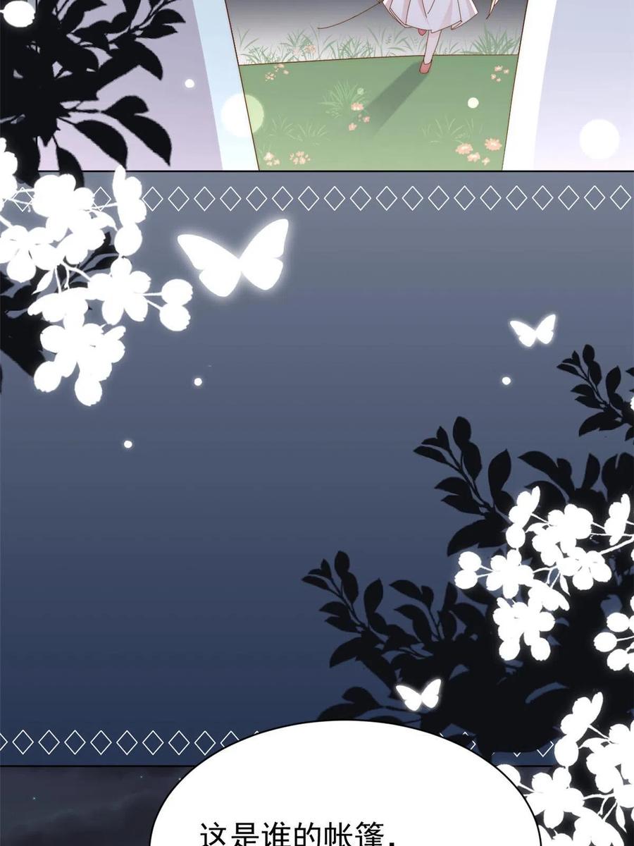 《团宠大佬三岁半》第173话 被带坏的小阿枳 第5页