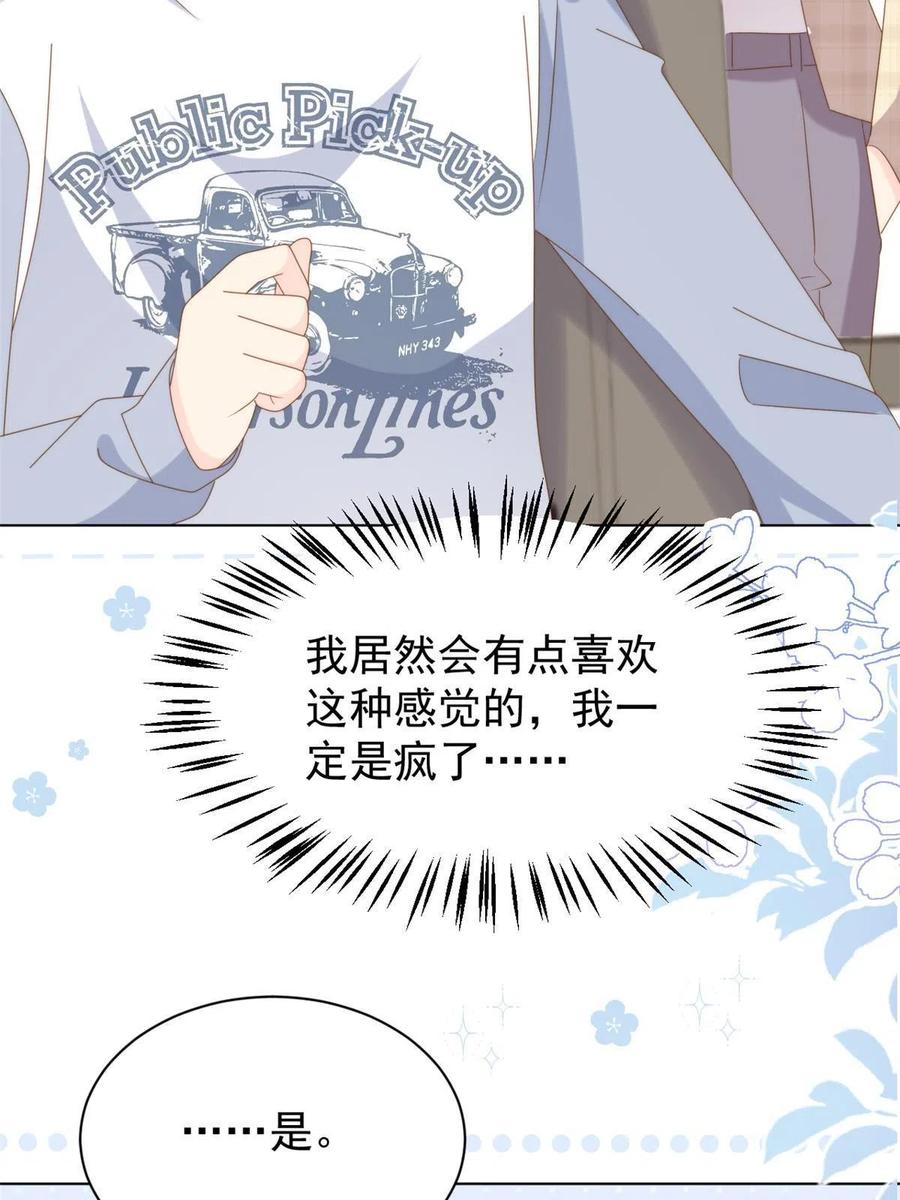 《团宠大佬三岁半》第173话 被带坏的小阿枳 第38页