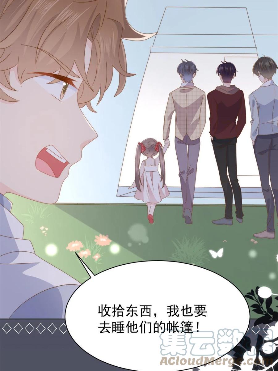 《团宠大佬三岁半》第173话 被带坏的小阿枳 第46页