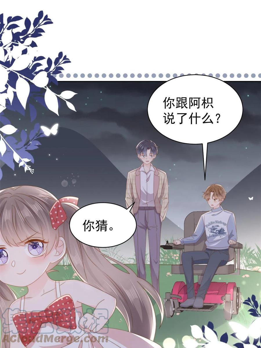 《团宠大佬三岁半》第173话 被带坏的小阿枳 第19页