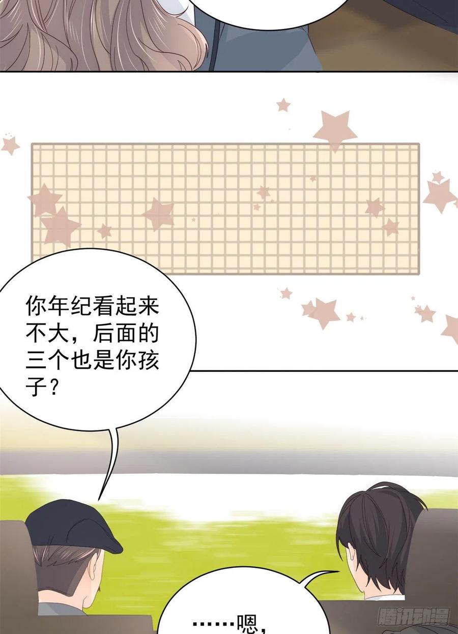 《团宠大佬三岁半》第15话 不正当的小心思 第23页