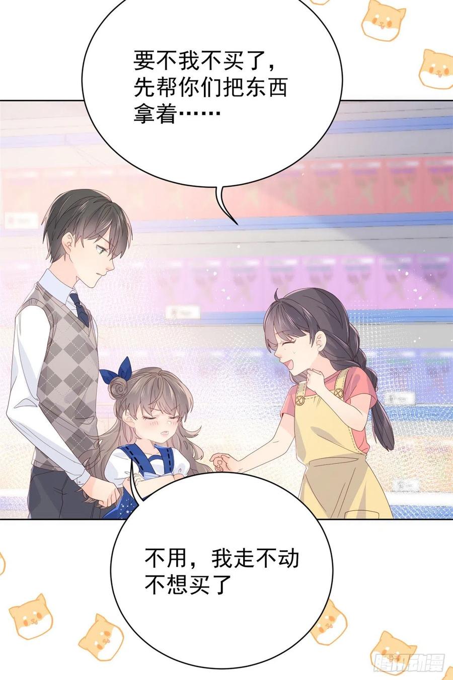 《团宠大佬三岁半》第15话 不正当的小心思 第6页