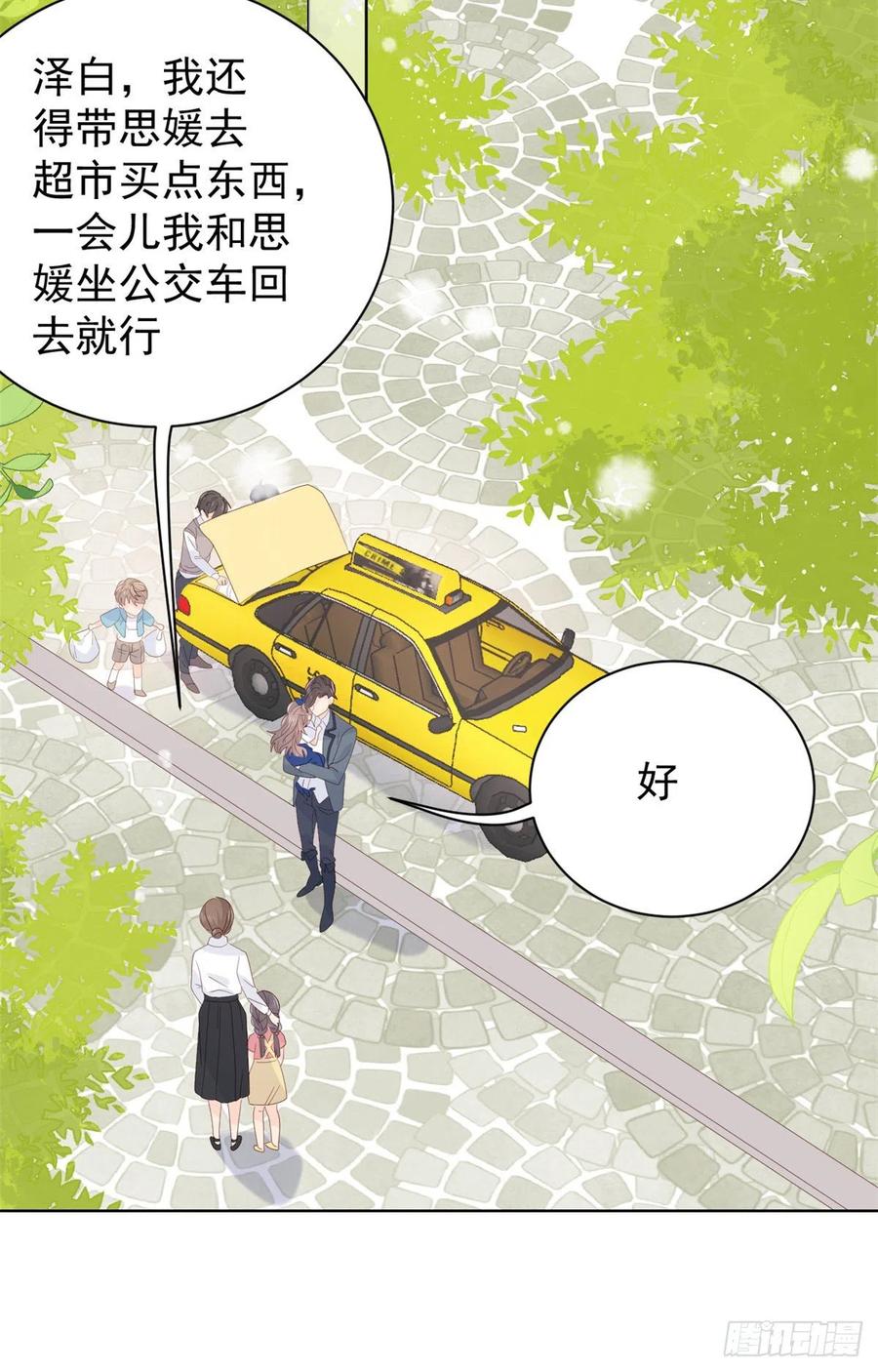 《团宠大佬三岁半》第15话 不正当的小心思 第14页