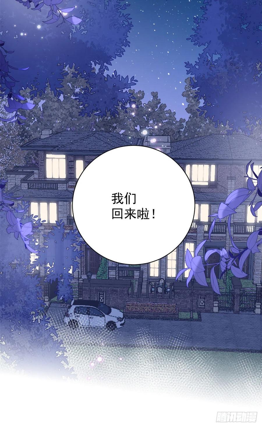 《团宠大佬三岁半》第15话 不正当的小心思 第30页