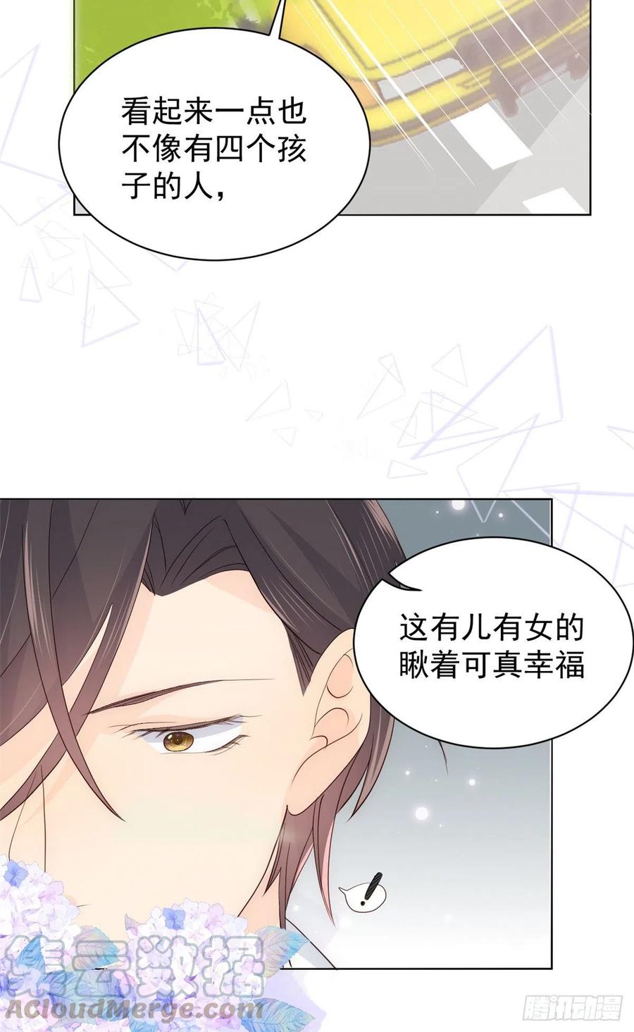 《团宠大佬三岁半》第15话 不正当的小心思 第25页