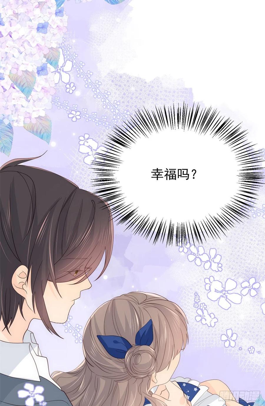 《团宠大佬三岁半》第15话 不正当的小心思 第26页