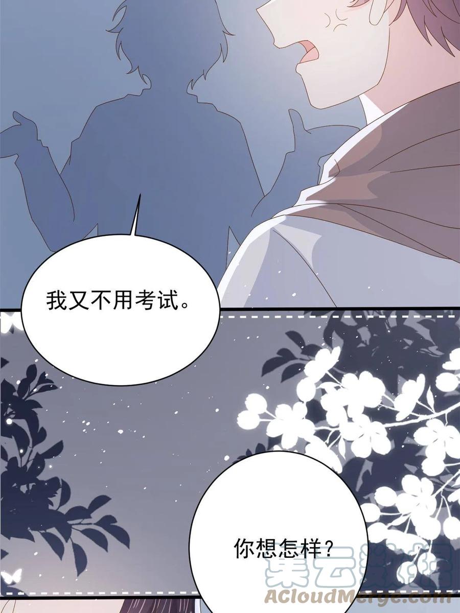 《团宠大佬三岁半》第174话 噩梦！ 第7页