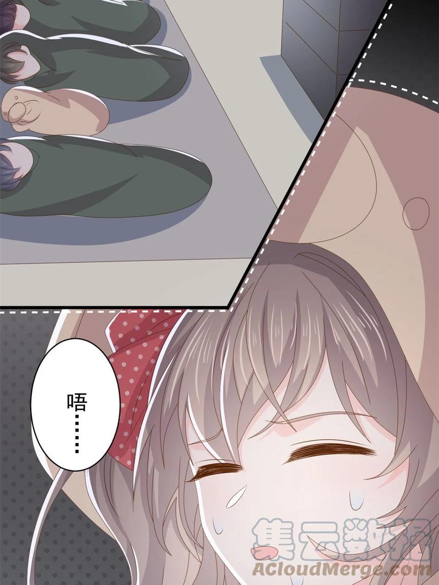 《团宠大佬三岁半》第174话 噩梦！ 第22页