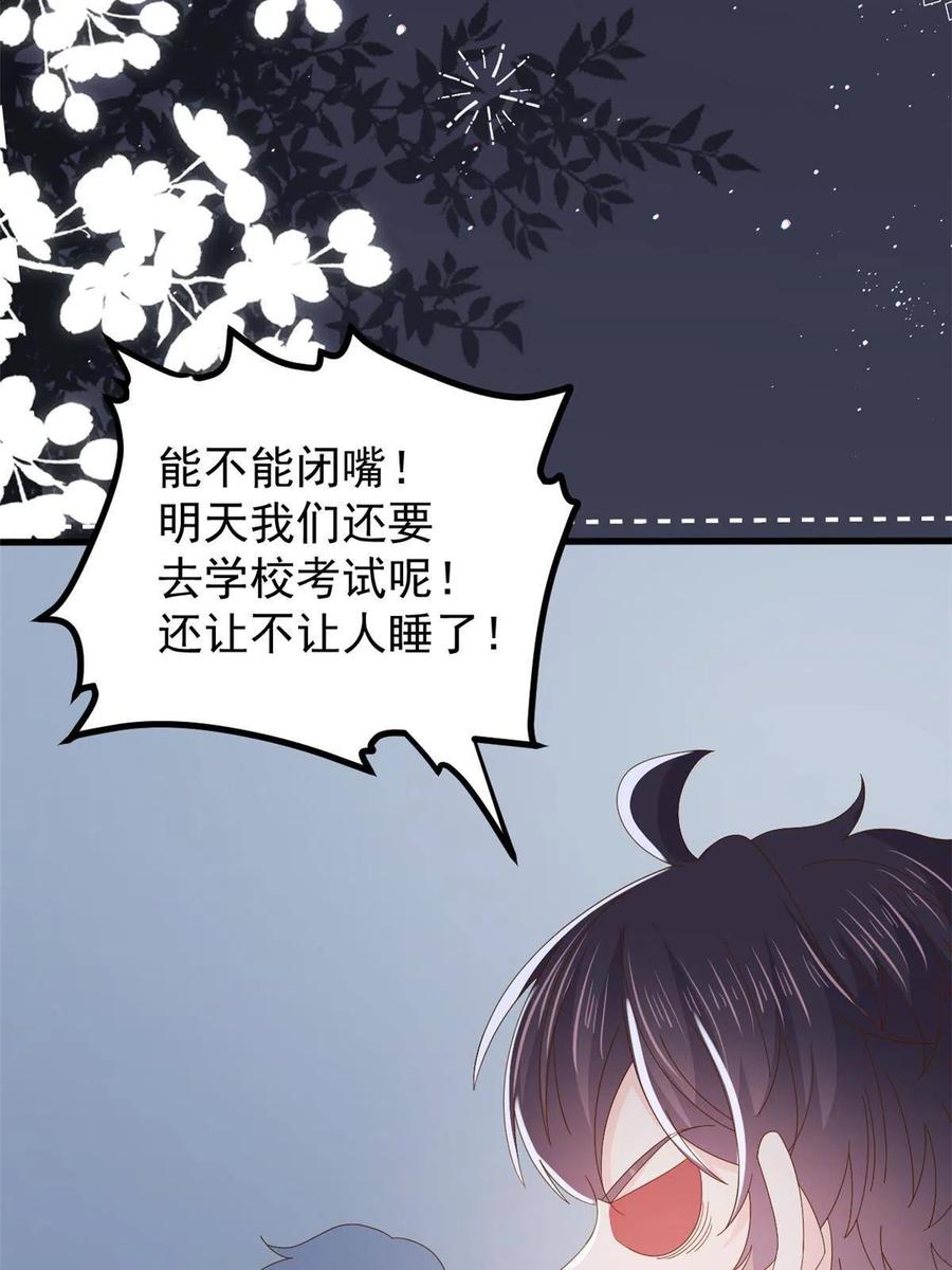 《团宠大佬三岁半》第174话 噩梦！ 第6页