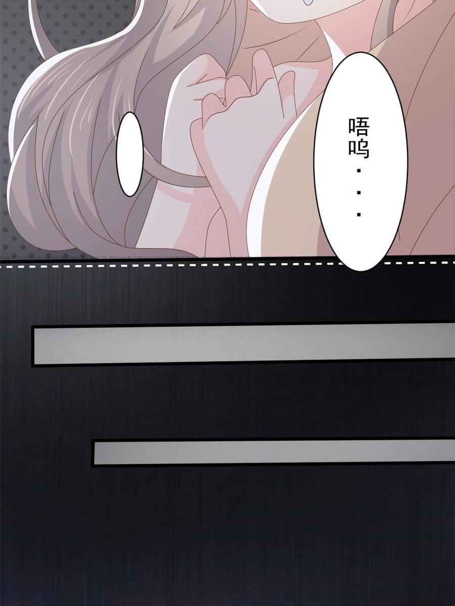 《团宠大佬三岁半》第174话 噩梦！ 第23页