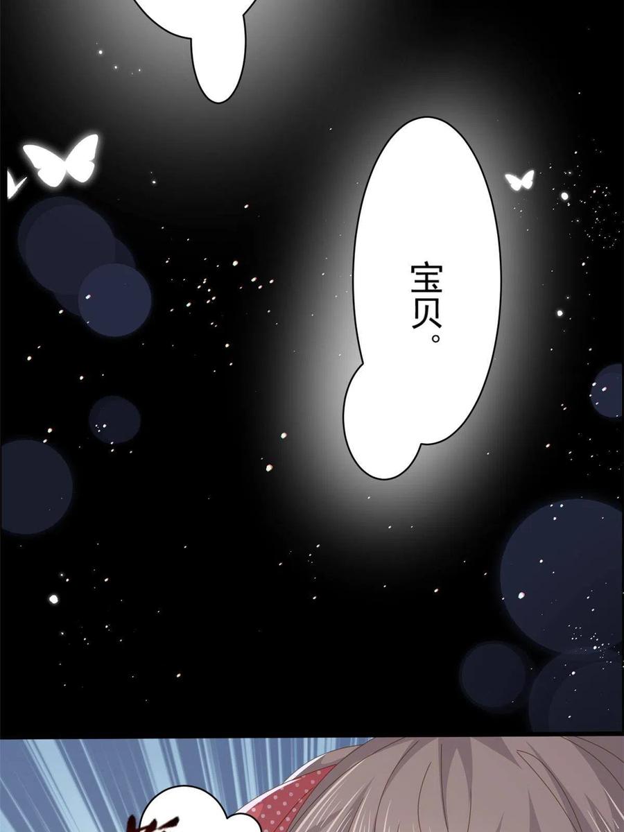 《团宠大佬三岁半》第174话 噩梦！ 第33页