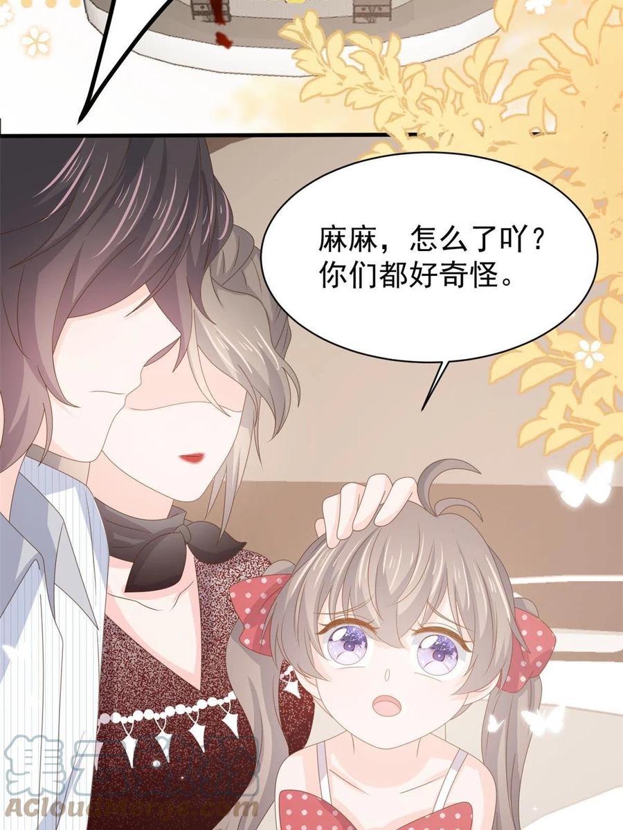 《团宠大佬三岁半》第174话 噩梦！ 第43页