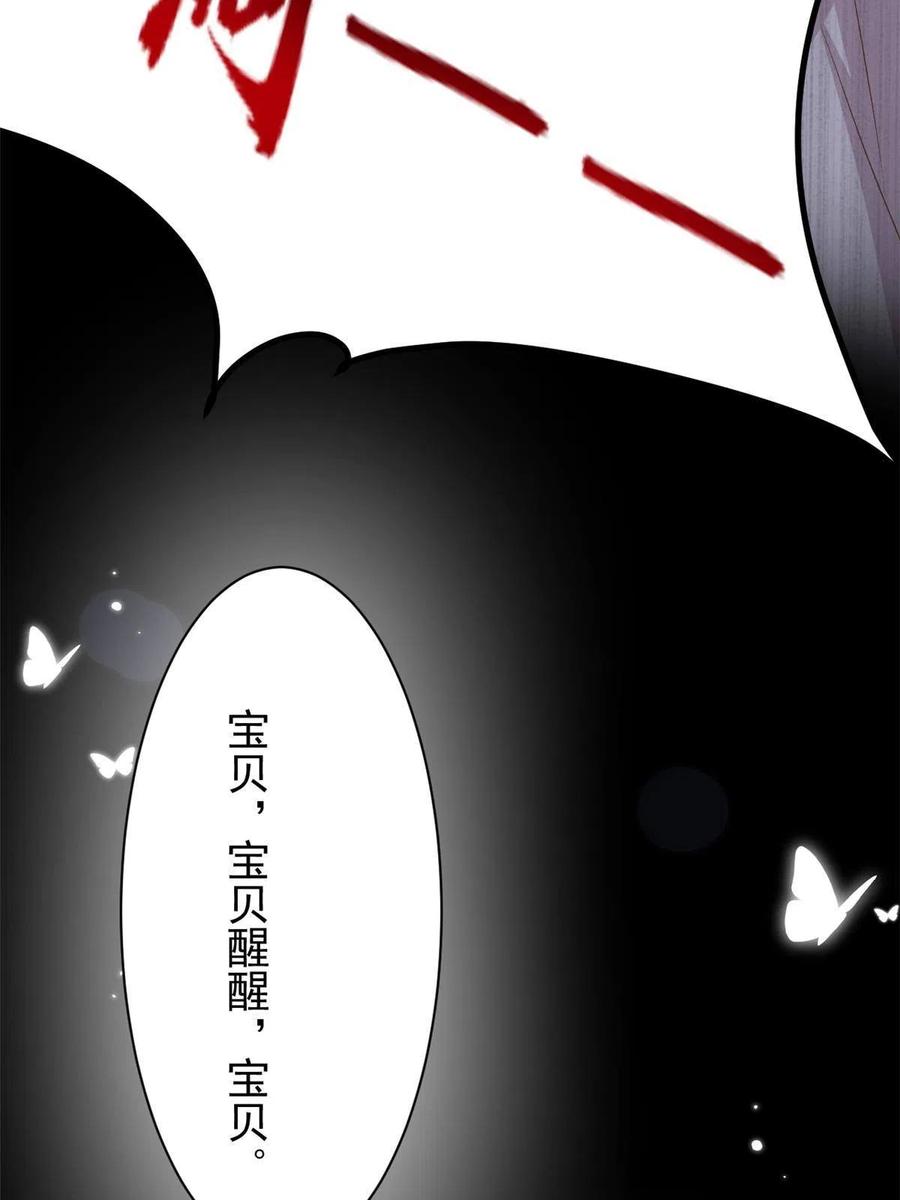 《团宠大佬三岁半》第174话 噩梦！ 第32页