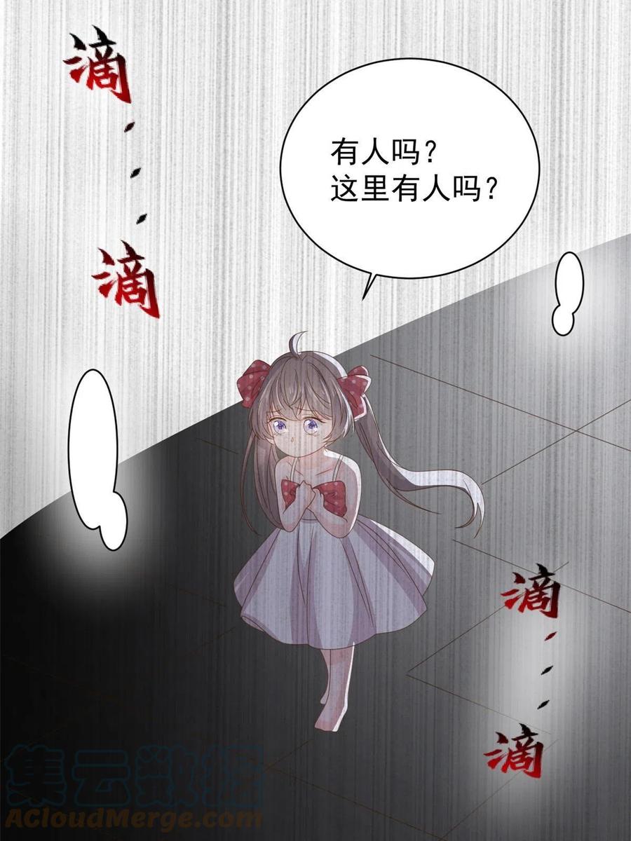 《团宠大佬三岁半》第174话 噩梦！ 第25页