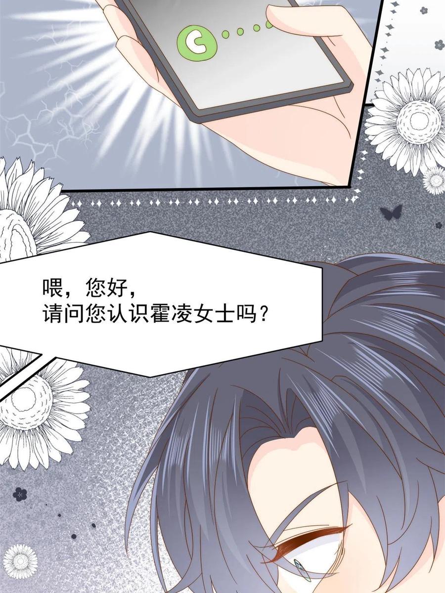 《团宠大佬三岁半》第175话 一切发生的太快了 第35页