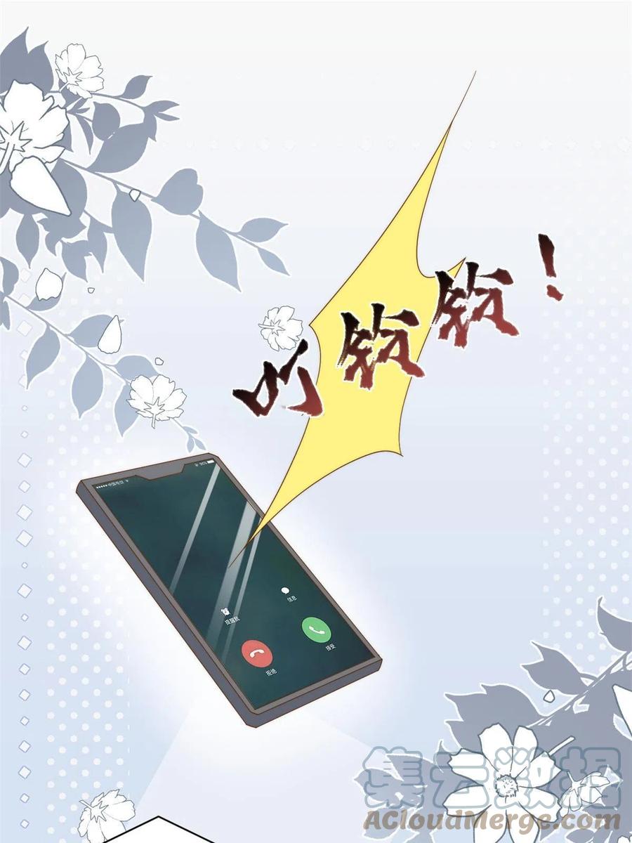 《团宠大佬三岁半》第175话 一切发生的太快了 第21页