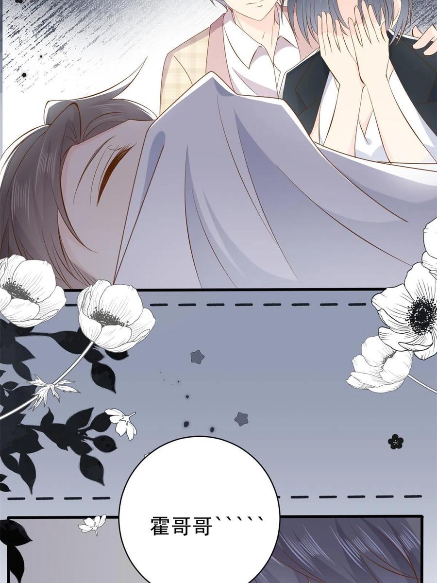 《团宠大佬三岁半》第175话 一切发生的太快了 第7页