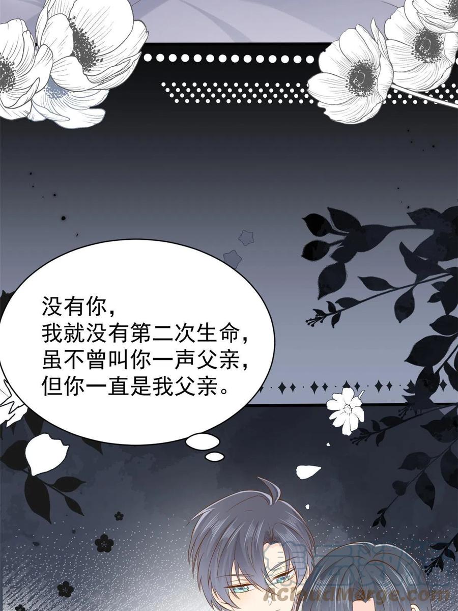 《团宠大佬三岁半》第175话 一切发生的太快了 第6页