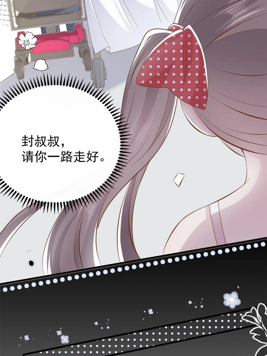 《团宠大佬三岁半》第175话 一切发生的太快了 第10页