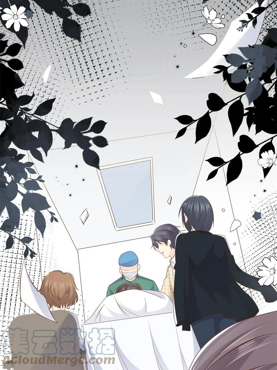 《团宠大佬三岁半》第175话 一切发生的太快了 第9页