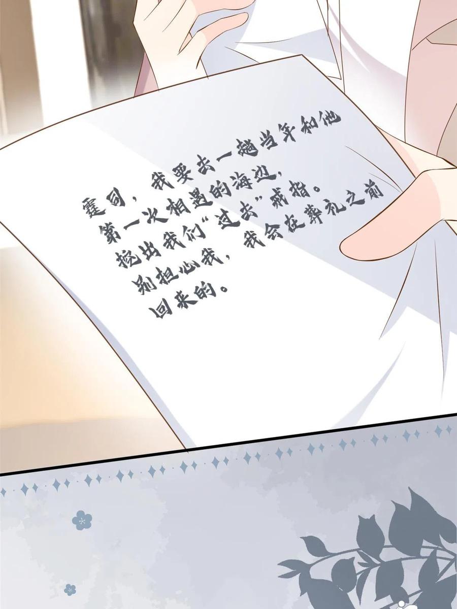 《团宠大佬三岁半》第175话 一切发生的太快了 第13页