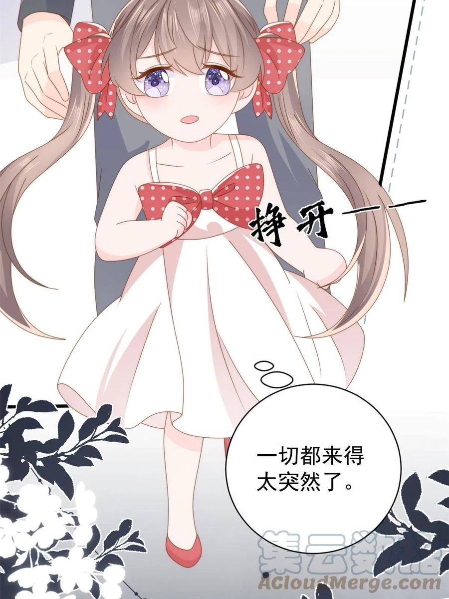《团宠大佬三岁半》第175话 一切发生的太快了 第51页