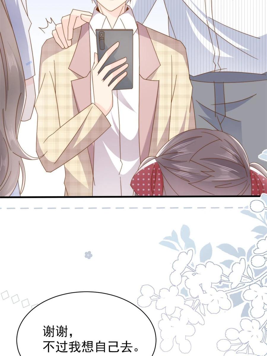 《团宠大佬三岁半》第175话 一切发生的太快了 第29页